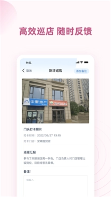 墅智互联手机免费版