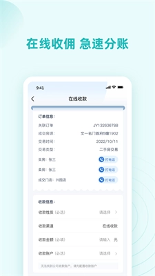 墅智互联手机免费版