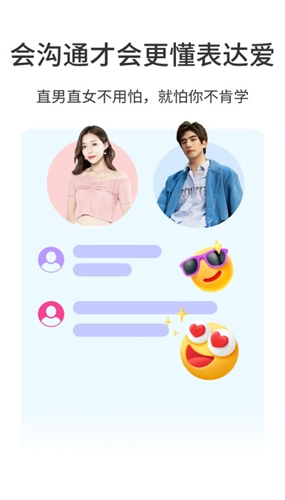 小贴贴免费原版图1