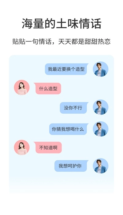 小贴贴免费原版图3