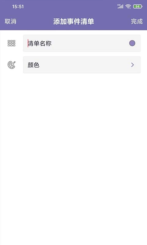 畅心日历正版图2