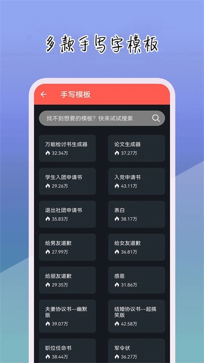 手写字模拟器最新免费版图1