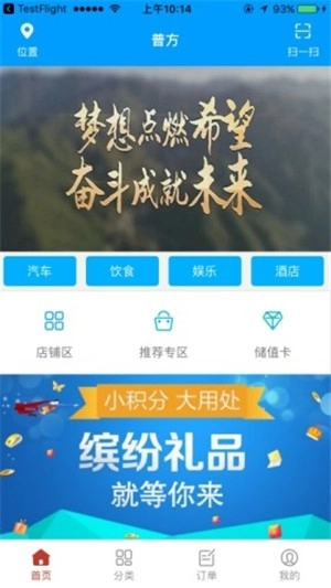 普方商城通用版图1