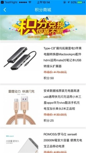 普方商城通用版图2