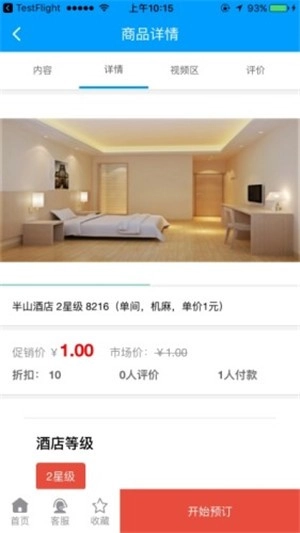 普方商城通用版图3