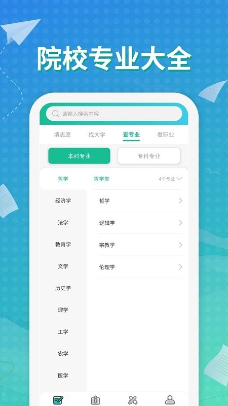 元气大脑手机最新版图1