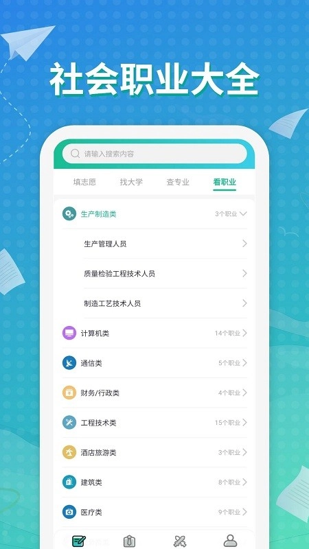 元气大脑手机最新版图2