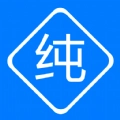 纯纯输入法免费原版