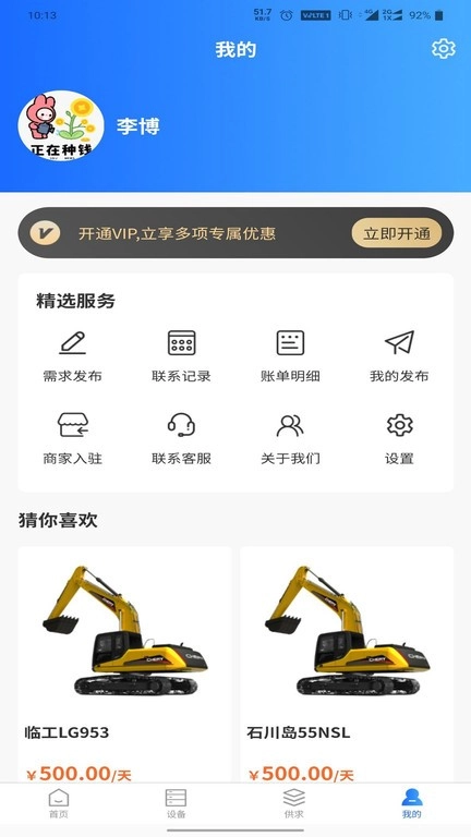 塔塔平台无广告版图1
