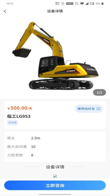 塔塔平台无广告版图2