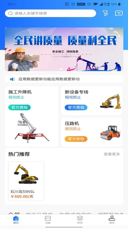 塔塔平台无广告版图3