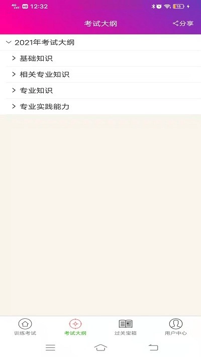 放射医学技术士总题库手机最新版图2