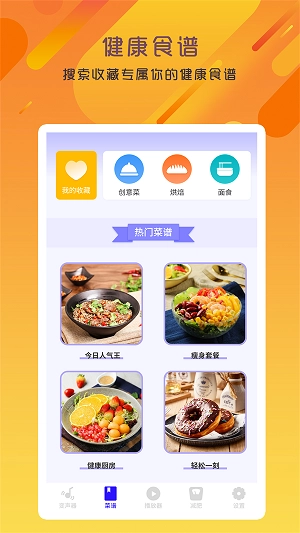 专业变声器咔森安卓免费版图1