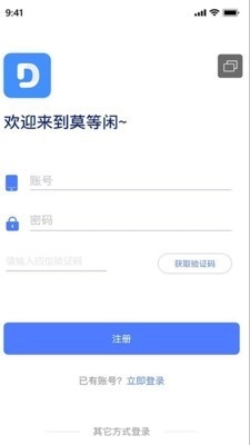 莫等闲手机最新版图1