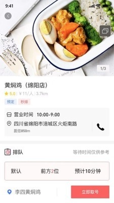 莫等闲手机最新版图3