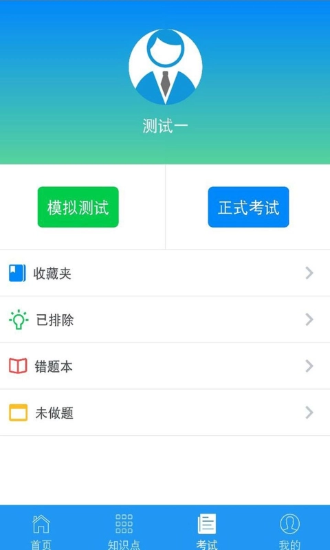 豫食考核手机免费版图1