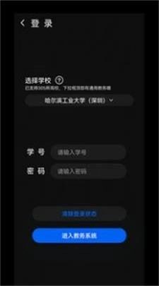 一课表安卓官方版图1