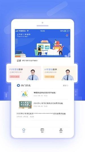 课后服务平台教师端官方最新版图3