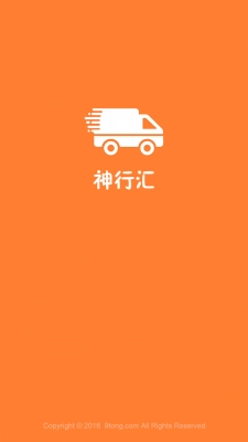 神行汇免费版图1