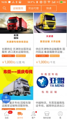 神行汇免费版图2