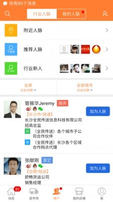 神行汇免费版图3