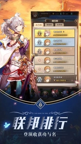 次元骑士团安卓免费版图1