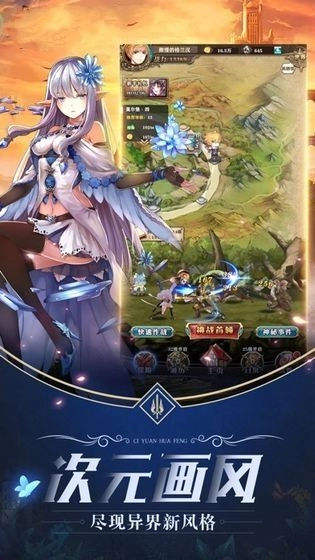 次元骑士团安卓免费版图3