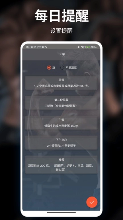 健身管理云平台无广告版图1