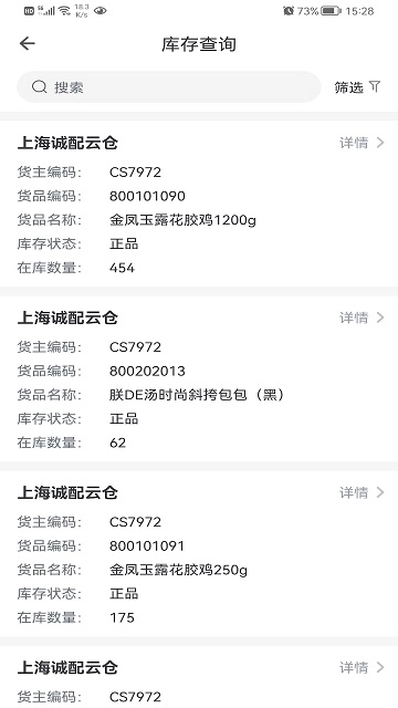 百合服务平台安卓直装版图2