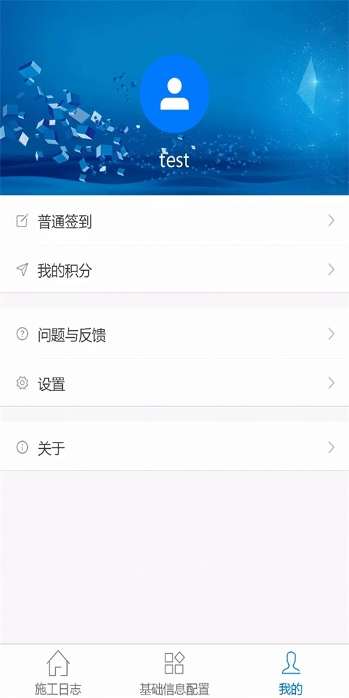 施工日志本安卓版图2