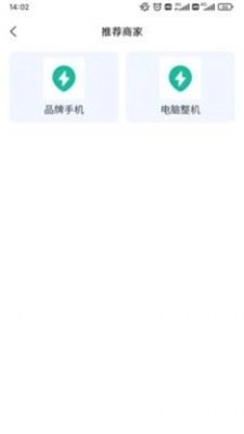 馨亿通官方正版图1