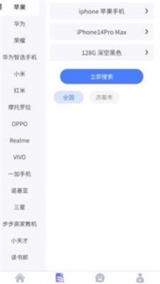 馨亿通官方正版图2