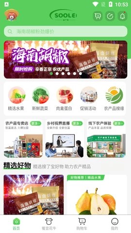 搜了宝手机版图2