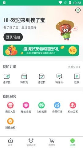 搜了宝手机版图3