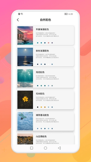 灵魂颜色大师安卓版图1