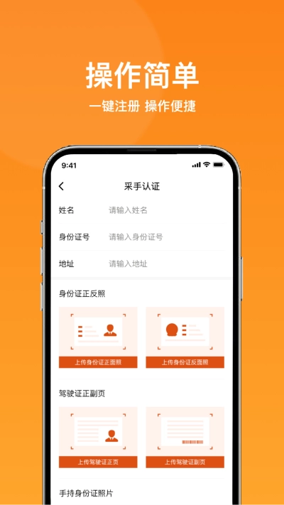 菜采采配送官方版图1