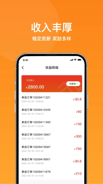 菜采采配送官方版图3