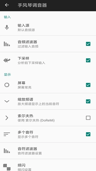 手风琴调音器安卓官方版图1