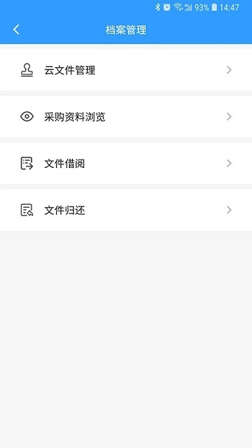 西南区域营销管理系统安卓直装版