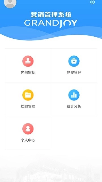 西南区域营销管理系统安卓直装版
