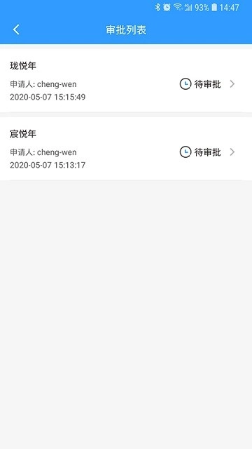 西南区域营销管理系统安卓直装版