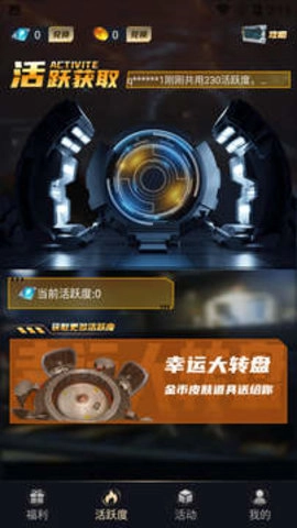 全民领福利软件安卓版图1