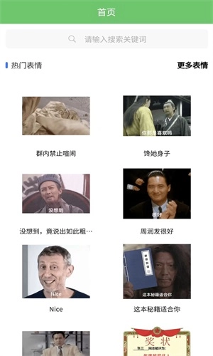 木木表情制作最新版图1