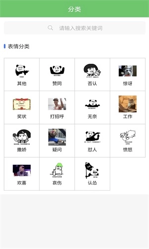 木木表情制作最新版图3