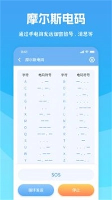 全能测量宝无广告版图2
