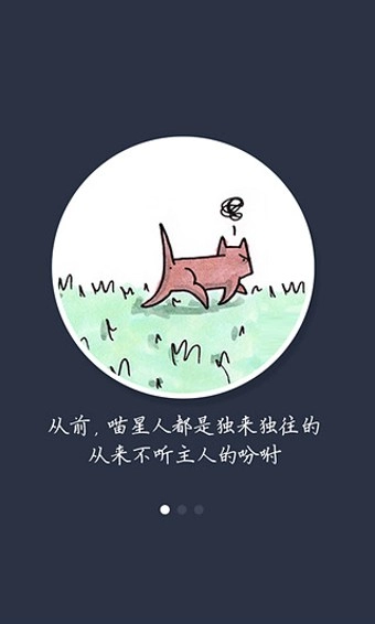 猫猫叫手机免费版图2