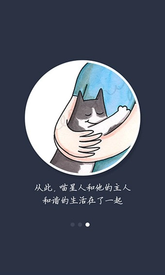 猫猫叫手机免费版图3