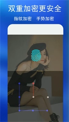 隐私照片保密相册官方版图1