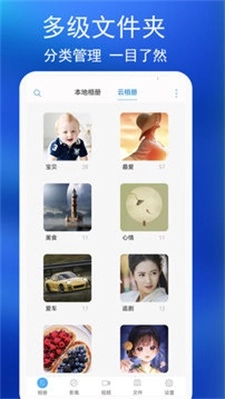 隐私照片保密相册官方版图2