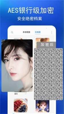 隐私照片保密相册官方版图3